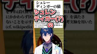 難しい言葉を分かり易く説明してくれるレオス・ヴィンセント #Shorts 【にじさんじ切り抜き】