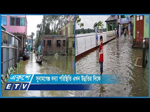 টাঙ্গাইলের সব নদীর পানি বৃদ্ধি অব্যাহত থাকায় শুরু হয়েছে নদী ভাঙ্গন | ETV News