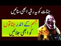 Powerful Qurani Ayats Removed All Jinnat Effects From Body Ruqyah Shariah By Sami Ullah Madni