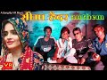 Seema Haider Anthem -Sanju Suthar l New Rajasthani  Songs 2023, Seema Haider Song, #seemahaider 2023