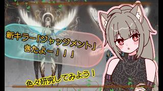 ※予定変更[DBD キラーオンリー]#424  新キラー来たから練習してみよう！！  主はキラーは普通並みですが鯖がとても苦手です