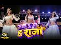 Video Geeta Rani मालपुआ ह राजा Dance Video Malpua Ha Raja Maya Magar Stage Pro