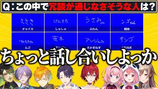 答えづらい質問ばかりがとんでくる、終われないうえに気まずすぎるにじさんじバスターズの一致するまで終われまテンコラボまとめ【にじさんじ/切り抜き】