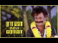 Raja Chinna Roja Tamil Movie Rajini Comes To Chennai To Become An Actor Rajinikanth Gautami
