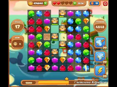 4848 уровень в игре Сокровища Пиратов.