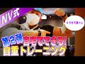 【北村式】自重を使ったホームトレーニング解説 第2弾!!