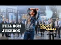 Sarkaru Vaari Paata Full BGM Jukebox |  SVP BGM Jukebox| Mahesh Babu | Keerthy Suresh | Thaman S