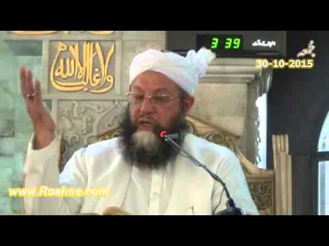 Khutba e Jumah 30 10 2015 Part 02 of 02
