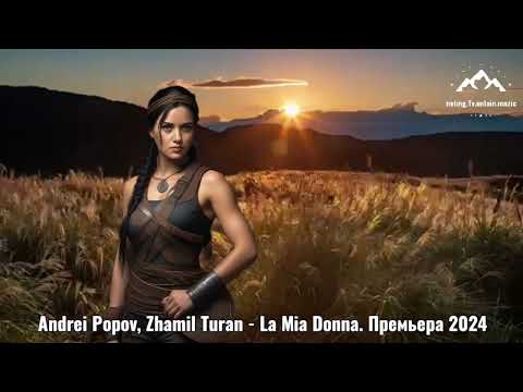 Andrei Popov, Zhamil Turan - La Mia Donna. Премьера 2024 Long Version Video"@"netmg.Tv.onlain.muzic