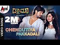 Chendutiya Pakkadali Video Song | Yash | Radhika Pandith | Sonu Nigam | Yogaraj Bhat | Love Song