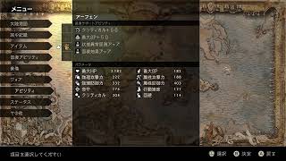 オクトパストラベラー OCTPATHTRAVELAR#11