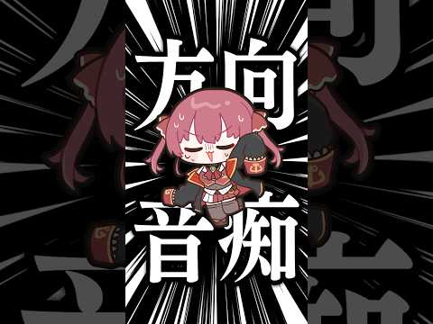 【方向音痴あるある】いつも道に迷ってるマリン船長の日常#shorts