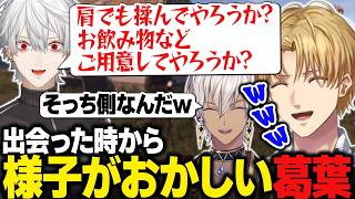 【VCR RUST】出会った時から様子がおかしい葛葉に爆笑するエビオたち/チームを結成しDrainerに挑戦【にじさんじ切り抜き/エクス・アルビオ】