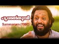 Poovaalthumbi Sammanam Best Malayalam Song K J Yesudas Manoj K Jayan