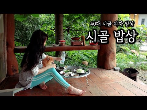 시골 밥상 차려서 혼술ㅣ양대잎, 호박잎, 양배추 쌈싸먹기, 마늘, 양파, 오이, 가지, 고추, 파 수확