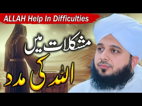 Peer Ajmal Raza Qadri || Pareshani Ka Hal😔|| By Pir Ajmal Raza Qadri 2024