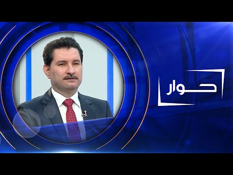شاهد بالفيديو.. حوار| شاخوان عبد الله - النائب الثاني لرئيس البرلمان العراقي
