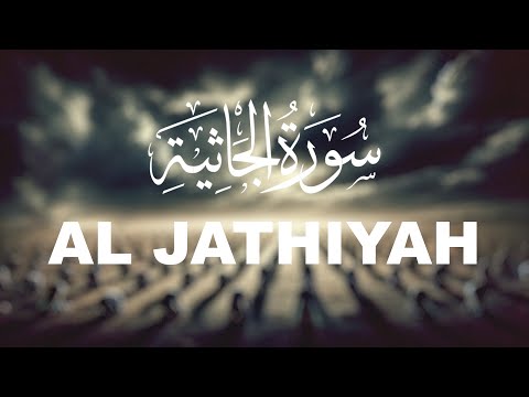 Surah Al Jathiyah |  سورة الجاثية -  Abdullah Humeid Quran Recitation