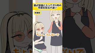虎金妃笑虎 - ママの描いたB… ？！ #ニコたんアニメ