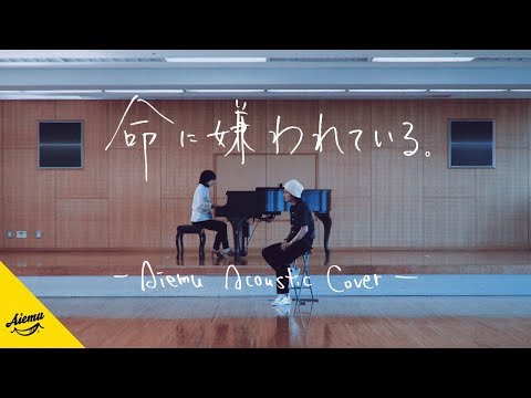 AiemuTV - Acoustic cover