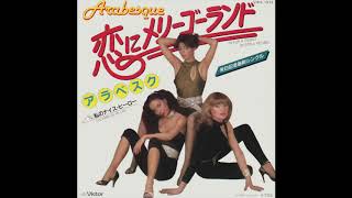 Arabesque - In For A Penny, In For A Pound