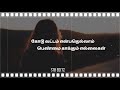 adi ennadi ulagam| aval oru thodarkathai| lr eswari| tamil WhatsApp status songs old