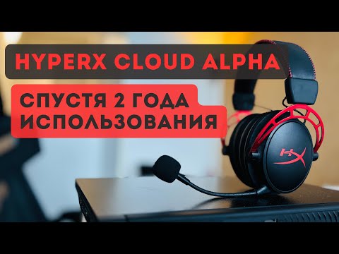 фото игровые наушники hyperx cloud alpha 0