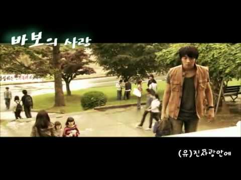 Baker king kim tak goo MV fool love