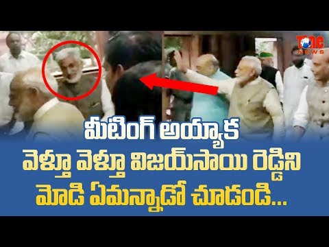 Modi Special Gesture To Vijaysai Reddy After All Party Meet In Parliament | NewsOne Video