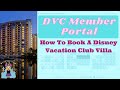 Booking A Disney Vacation Club Trip DVC Member Portal Trip Reservation Modification How To