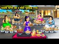 Skinny Sister In Law S 4 Fat Hungry Sisters In Law
