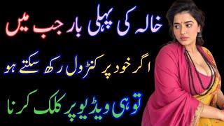 Download lagu Sohar khud tu dubai chala gya shadi ko abhi sirf do mahine he howe they ke achank  mp3
