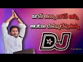 Jagan Anna Jagan Anna Ysrcp Dj Song Telugu Dj Song Trending Dj Songs Telugu Dj Songs