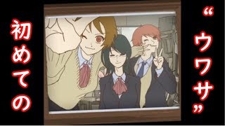 【ホラー実況】出会いの物語【怪異掲示板と7つのウワサ】part9