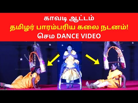 Kavadi Aattam காவடி ஆட்டம் - Tamil Traditional Cultural Dance