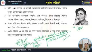 মাস্টার ক্লাস-৫৭