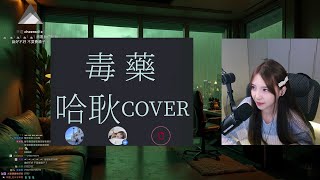 [討論] 哈梗算是貝莉莓接班人嗎