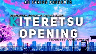 Download lagu || Kiteretsu || Opening Theme Song Japanese With Lyrics || AC Lyrics mp3 Download lagu || Kiteretsu || Opening Theme Song Japanese With Lyrics || AC Lyrics mp3