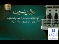 Darood Sharif, Durood e Ibrahimi 100 times with Urdu Translation, فائدہ, فائدة Fayedah.com