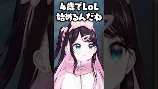 花芽なずなから梯子を外される千燈ゆうひ【ぶいすぽっ！切り抜き】#花芽なずな #千燈ゆうひ #ぶいすぽ