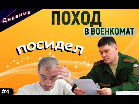 Неудачно сходил в Военкомат. Биржа труда. Затирка шпаклевки. | Nachveshch | Серия 4