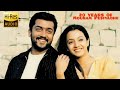 Chinna Chinnathai Penne High Quality Audio Song Mounam Pesiyadhe Songs Suriya Trisha Yuvan