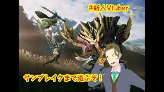【モンハン】狩人としての勘を取り戻せ。