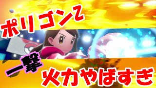 【ポケモン剣盾】　激戦ランクバトル　ポリゴンZが滅茶苦茶刺さる