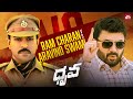 The War Between Aravind Swami And Ram Charan Dhruva Rakul Preet Singh Sun NXT Telugu