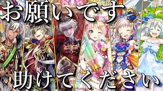 【黒ウィズ】タスケテタスケテ…(´;ω;｀)