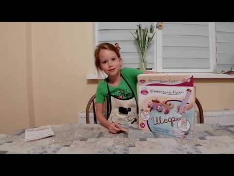 Шоколадная ручка. От Василисы премудрой