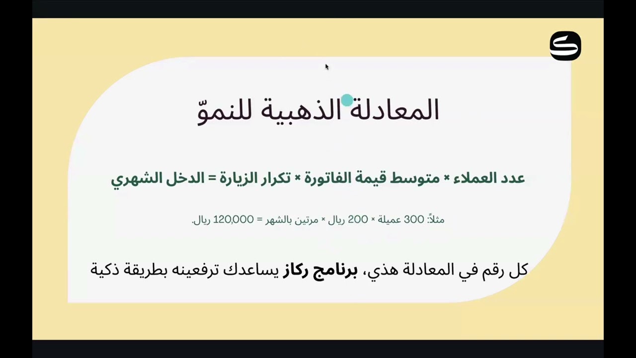 زيادة مبيعات الصالون/ كيف أحقق أول مليون من الصالون