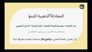 زيادة مبيعات الصالون/ كيف أحقق أول مليون من الصالون