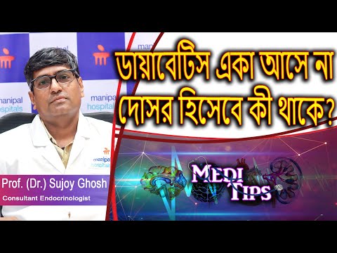 When Should You Check Your Sugar Levels? || Dr. Sujoy Ghosh || Endocrinologist
